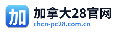 加拿大28官网